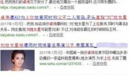 爆料刘姓明星视频,揭秘娱乐圈不为人知的真相